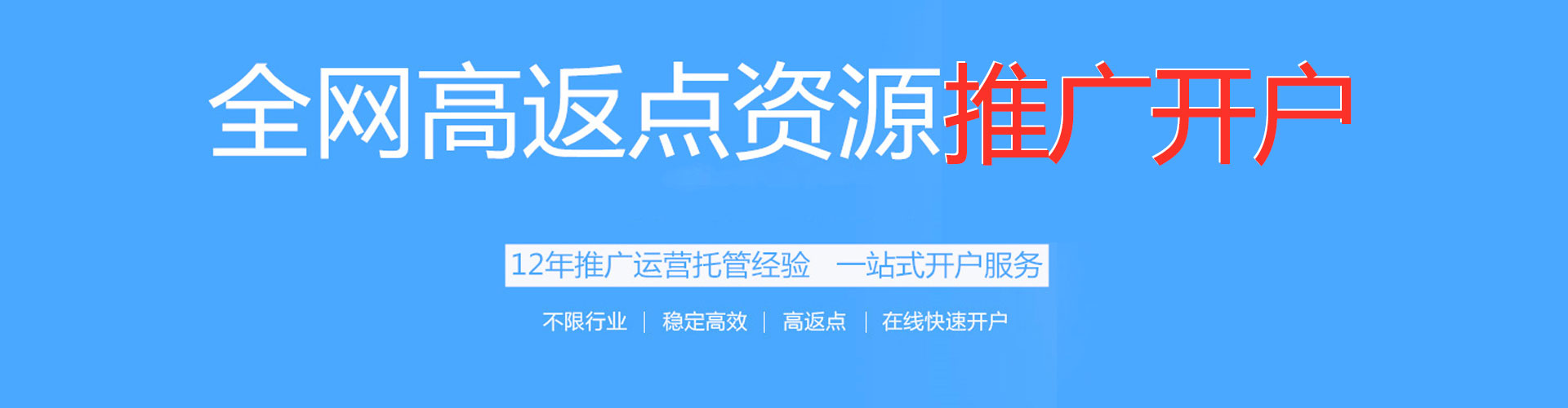 南山百度怎么推广